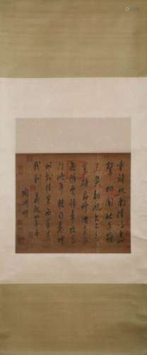 A Chinese Calligraphy, Tao Yuanming Mark