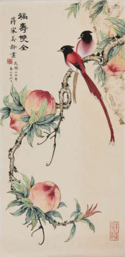 CHINESE PAINTING AND CALLIGRAPHY, SONG MEILING MARK