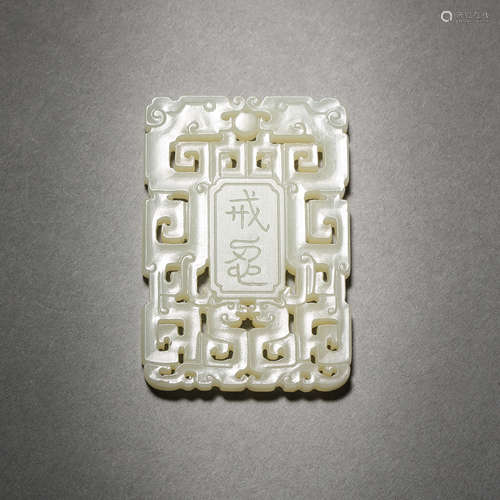 HETIAN JADE BRAND IN QING DYNASTY, CHINA