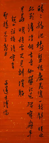 CHINESE PAINTING AND CALLIGRAPHY, PU RU MARK