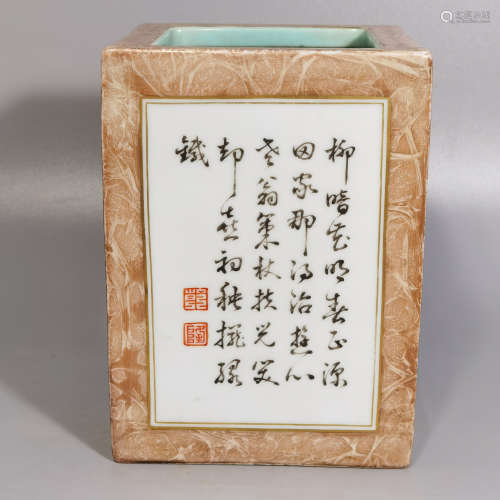 Chinese Qing Dynasty Qianlong Period Porcelain Square Brush Pot