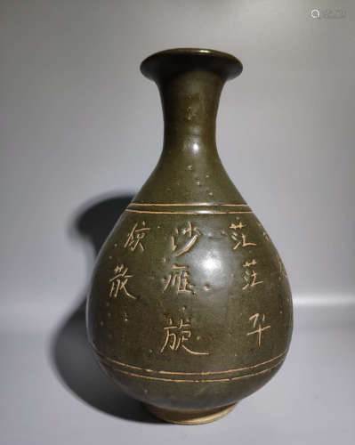 Chinese Black Glazed Poetry  Porcelain Bottle