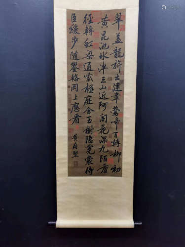 Chinese Huang Tingjian'S Calligraphy On Silk