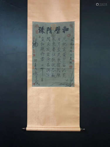 Chinese Song Huizong'S Calligraphy On Paper