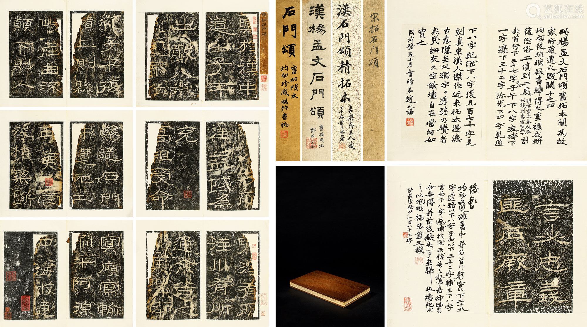 赵之谦题跋汉杨孟文石门颂 沈树镛等题签 Deal Price Picture 赵之谦题跋汉杨孟文石门颂 沈树镛等题签 Deal Price Picture