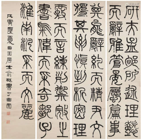 Yu Yue (1821-1906) Calligraphy in Small Seal Script, 1878