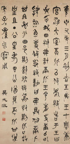 Wu Dacheng (1835-1902) Calligraphy in Seal Script Liyoubi Ding Inscription