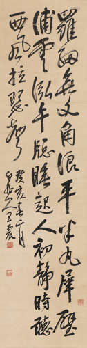 王震 1923年作 行书东坡诗 纸本立轴