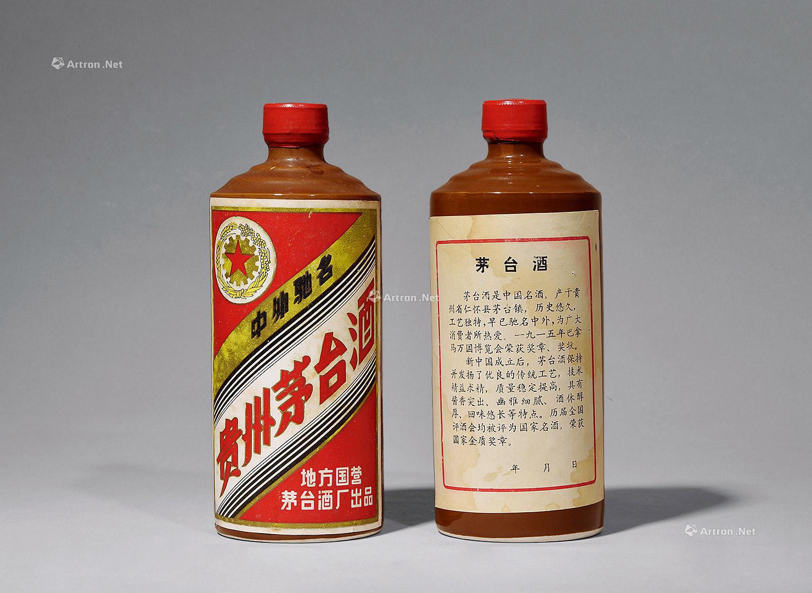 1962年的五星茅台图片图片