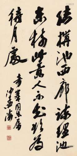 沙孟海（1900～1992） 行书白居易诗 立轴 水墨纸本