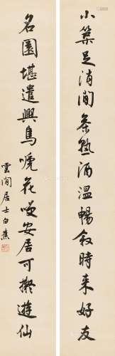 白蕉（1907～1969） 行书自作诗对联 立轴 水墨纸本