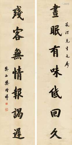 樊增祥（1846～1931） 行书七言联 对联 水墨纸本