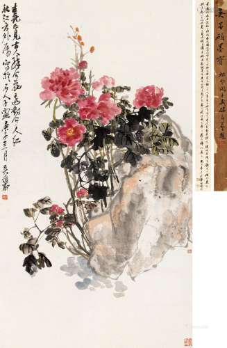 吴昌硕（1844～1927） 1900年作 寿石富贵 立轴 设色纸本
