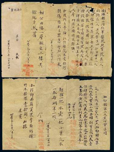 1931-1932年浏阳县苏维埃政府及红军医院文件一组六件