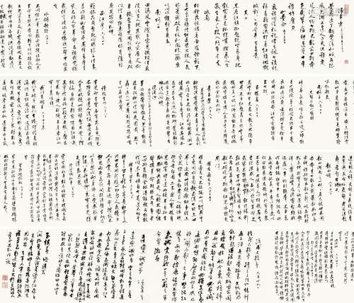 沈尹默（1883～1971） 1966年作 清平乐 镜心 水墨纸本