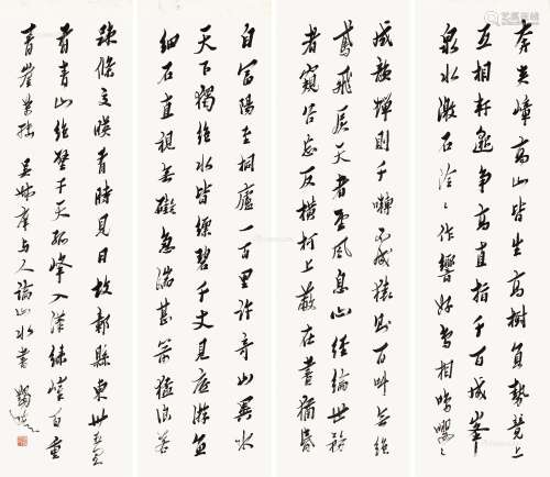 马一浮（1883～1967） 行书吴叔庠与人论山水四屏 立轴 水墨纸本
