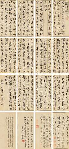 汪士鋐（1658～1723） 1722年作 行书《洛神赋》册 册页 （十二开) 水墨绢本