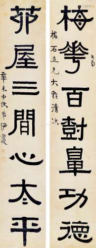 伊秉绶（1754～1815） 1811年作 隶书七言联  立轴 水墨纸本