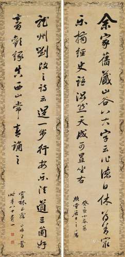 梁同书（1723～1815） 1803年作 行书《鹤林玉露》句 立轴 手绘云蝠纸本