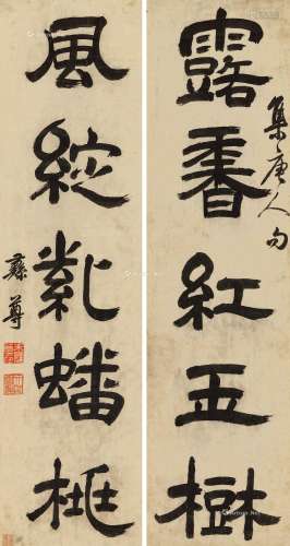 朱彝尊（1629～1709） 隶书五言联 立轴 水墨纸本