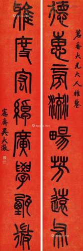 吴大澂（1835～1902） 篆书八言联 立轴 水墨洒金红蜡笺