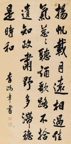 李鸿章（1823～1901） 行书米芾诗 立轴 水墨纸本