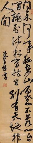 米万钟（1570～1631） 草书李白《山中问誉》 立轴 水墨绫本