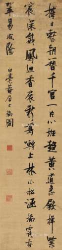 张瑞图（1570～1644） 行书郑谷《朝谒》 立轴 水墨绫本