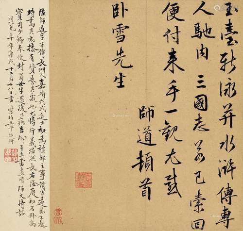 陆师道（1517～1580） 读书帖  镜心 水墨纸本