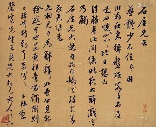 彭年（1505～1566） 大醉帖  镜心 水墨纸本