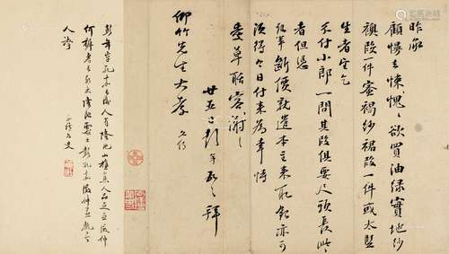 彭年（1505～1566） 买段帖  镜心 水墨纸本