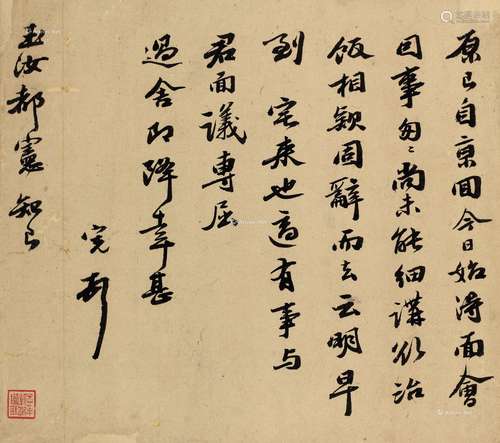 吴宽（1435～1504） 面议帖  镜心 水墨纸本