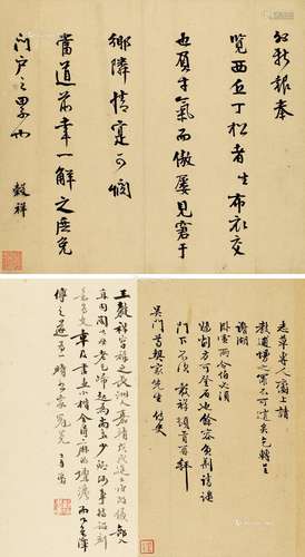 王榖祥（1501～1568） 布衣帖，志草帖 镜心 水墨纸本