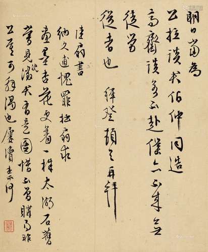 王穉登（1535～1612） 索画帖  镜心 水墨纸本