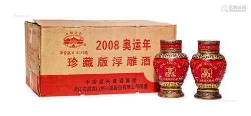 2008年古越龙山绍兴花雕酒（奥运年珍藏 ）