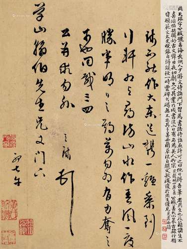 周天球（1514～1595） 春游帖  镜心 水墨纸本