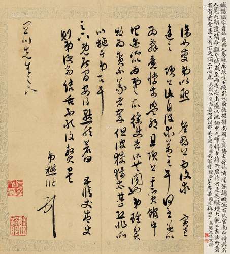 臧懋循（1550～1620） 万全帖  镜心 水墨纸本