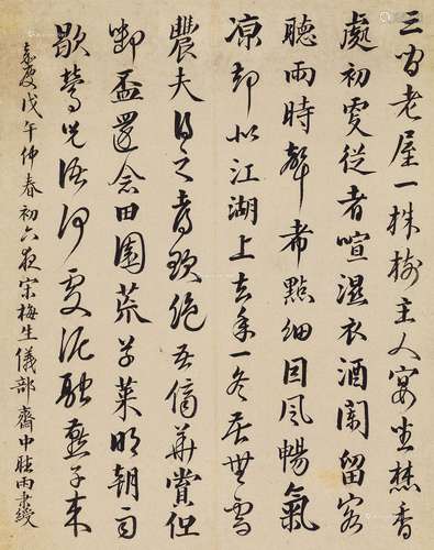 伊秉绶（1754～1815） 行书七言诗 水墨纸本