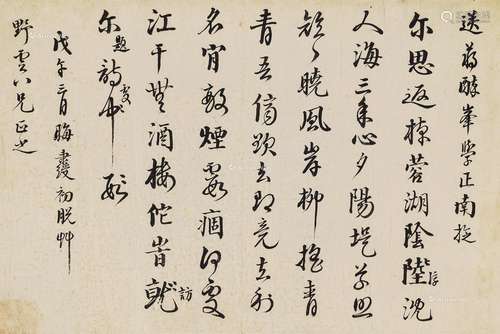 伊秉绶（1754～1815） 行书七言诗 水墨纸本