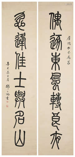 Deng Erya (1884-1954) Calligraphy Couplet in Seal Script