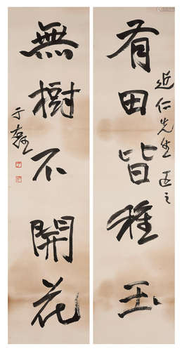 Yu Youren (1879-1964) Calligraphy Couplet in Running Script