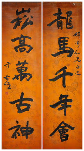 Yu Youren (1879-1964) Calligraphy Couplet in Running Script