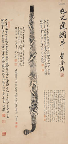 Yao Hua (1876-1930) Ink Rubbing of Pipe