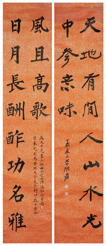 Zhang Daqian (Chang Dai-chien, 1899-1983); Pu Ru (1896-1963) Calligraphy Couplet in Running and Regular Script