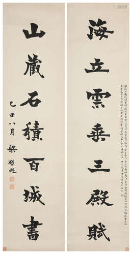 Liang Qichao (1873-1929) Calligraphy Couplet in Regular Script