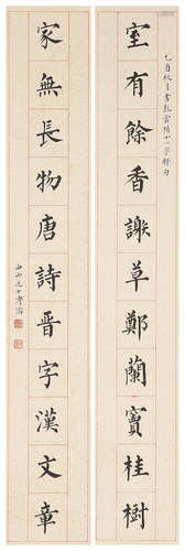 Pu Ru (1896-1963) Calligraphy Couplet in Regular Script