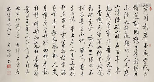 Qi Gong (1912-2005) Poems in Running Script