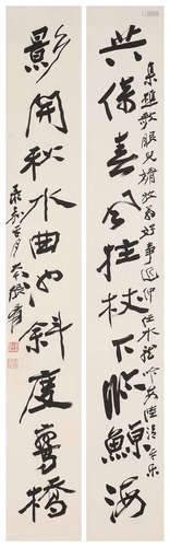 Zhang Daqian (Chang Dai-chien, 1899-1983) Calligraphy Couplet in Running Script