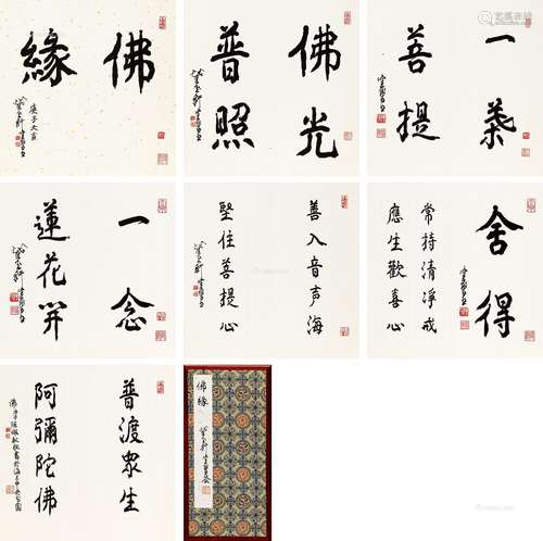 陈佩秋（1923～2020） 佛缘 册页 水墨纸本