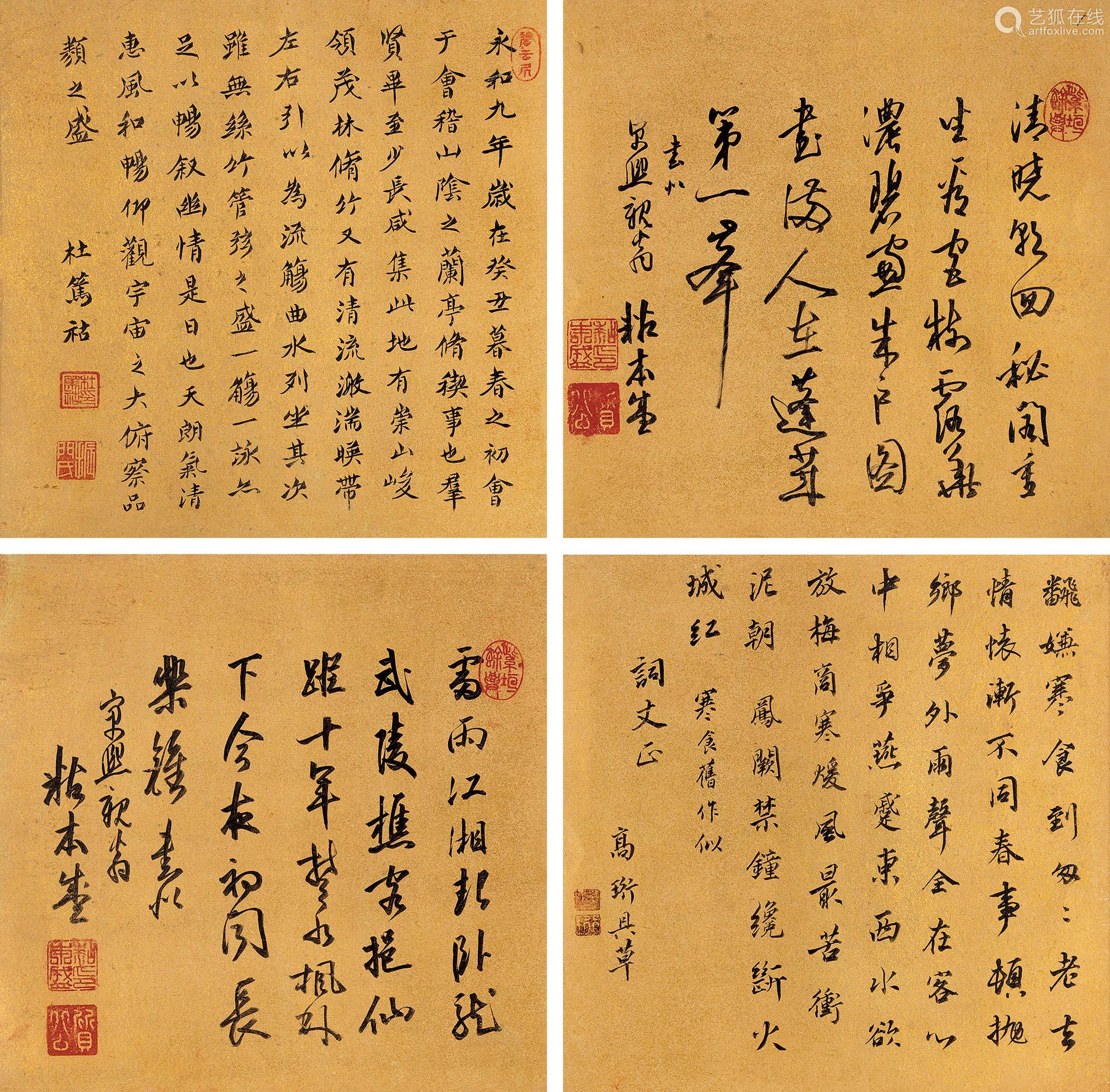 粘本盛高珩杜笃祜诗文集册镜心水墨金笺 Deal Price Picture 粘本盛高珩杜笃祜诗文集册镜心水墨金笺 Deal Price Picture
